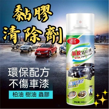 [台中現貨隔日到貨 強力除膠劑] 除膠劑 除膠噴霧 去膠劑 強力除膠劑 黏膠清除劑 除膠 隔日到貨