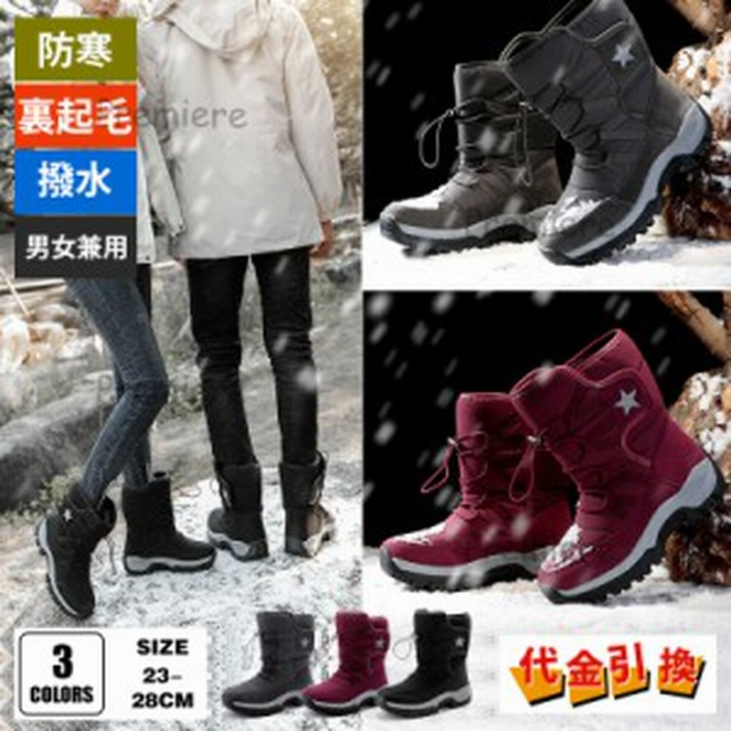 ショートブーツ レディース メンズ スノーブーツ 滑らない レインブーツ フラット ふわふわ あったか 秋冬 防寒 ファー おしゃれ 雪用 通販 Lineポイント最大1 0 Get Lineショッピング