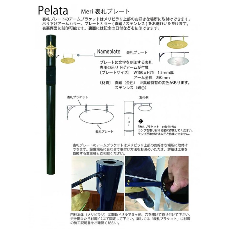 無料プレゼント対象商品】 一戸建て用 宅配ボックス付き機能門柱