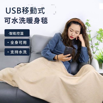 跨境電熱暖披肩 USB加熱毯戶外露營辦公室發熱毯單人褥子暖身蓋毯