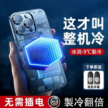 ✨2024新款✨ 外星人冰洞❄️手機散熱器 半導體降溫神器 可充電 無線充 散熱夾 遊戲專用製冷