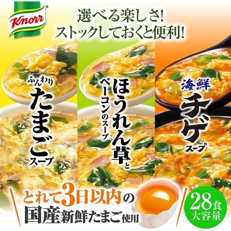 クノール フリーズドライスープ 28食セット(たまご10食・ほうれん草とベーコン10食・海鮮チゲ8食)