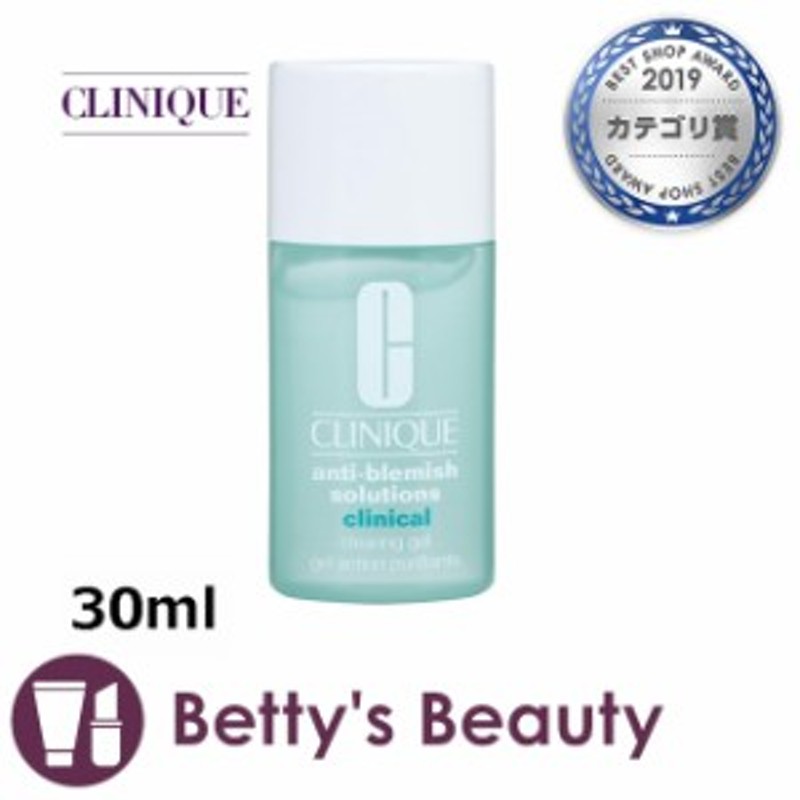 CLINIQUE クリニーク アクネ クリアリング ジェル 30ml 2本