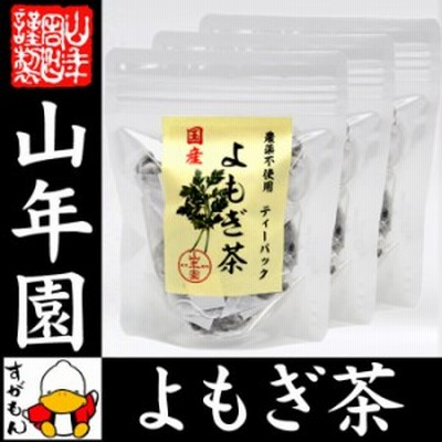 【国産100%】よもぎ茶 ティーパック 1.5g×12パック×3袋セット 宮崎県産 無農薬 ノンカフェイン ティーバッグ ヨモギ茶 国産 送料無料 