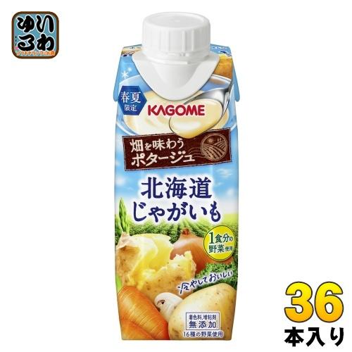 カゴメ 畑を味わうポタージュ 北海道じゃがいも 250g 紙パック 36本 (12本入×3 まとめ買い) 野菜スープ 野菜ジュース