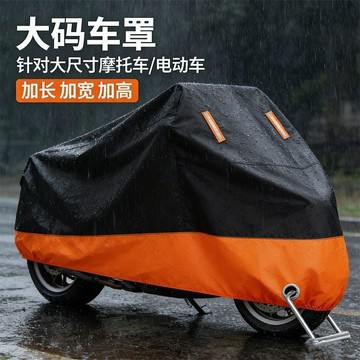 摩托車罩車衣拼接款防雪防風防水加厚電動車衣車罩防曬自行車衣罩