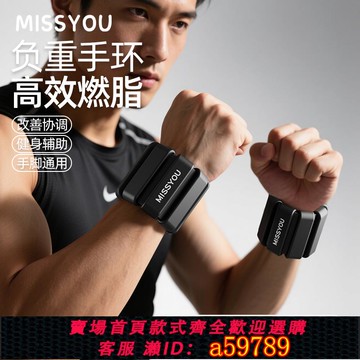 【全網低價 可打統編】英國負重手環綁腿手腕沙袋配重腳環訓練隱形跑步游泳健身裝備鉛塊