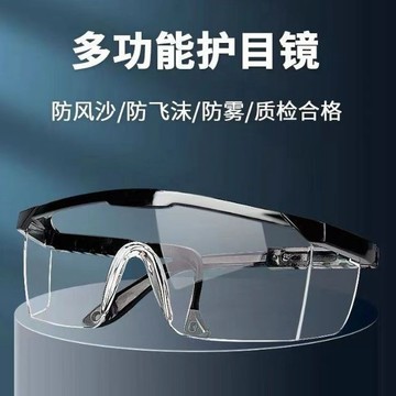 買滿99出貨臺灣熱賣 護目鏡防護眼鏡眼鏡防風沙透明平光防霧防飛沫防塵沙騎行防風眼鏡