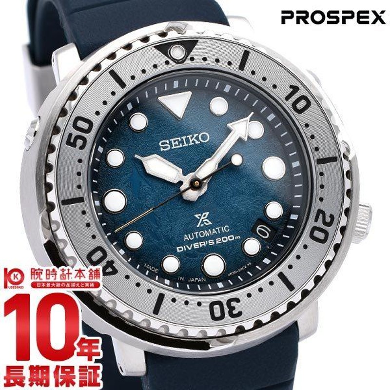 セイコー プロスペックス メンズ 腕時計 メカニカル 自動巻 PROSPEX