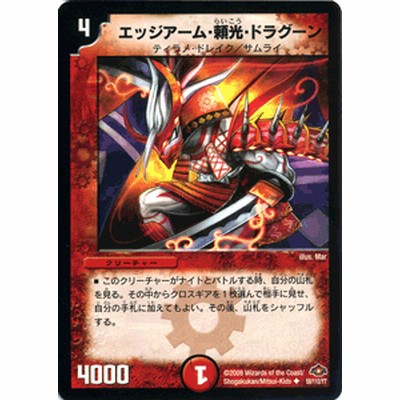 デュエマ半引退 ドラゴン大量出品 デュエマ半引退 ドラゴン大量出品