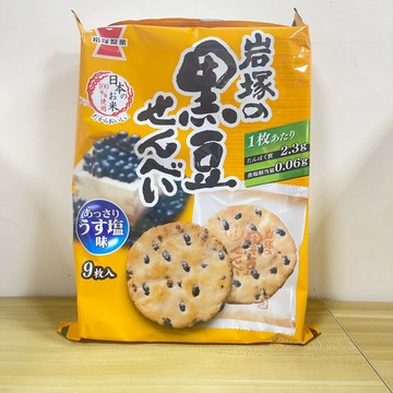 岩塚 黑豆米果135g