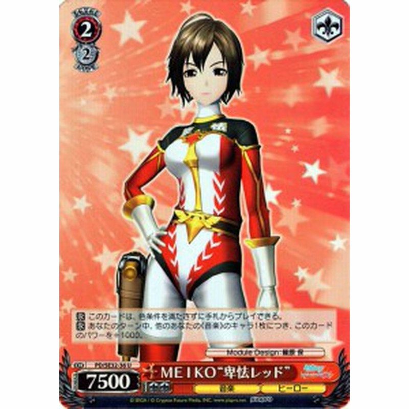 プロセカ　ヴァイスシュヴァルツ　カード　MEIKO