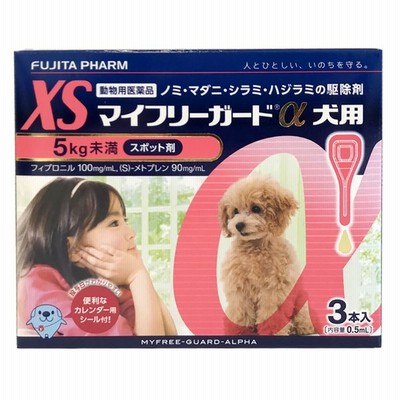 マイフリーガードa 犬用 Xs 5kg未満 3本入 ノミ マダニ予防薬 メール便専用商品 フロントラインプラス ジェネリック 通販 Lineポイント最大get Lineショッピング