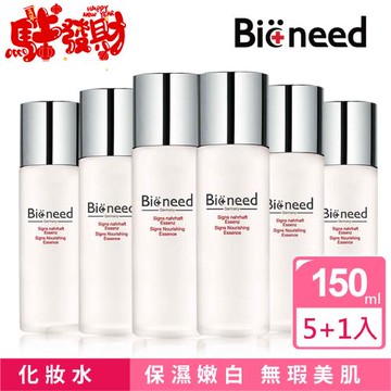 【德國Bioneed】活膚青春露150mlx5入+1元多一件 -超值搶購組-型錄