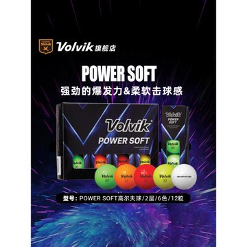 (免運)Volvik沃維克高爾夫球二層光面POWERSOFT遠距離兩層練習初學12粒