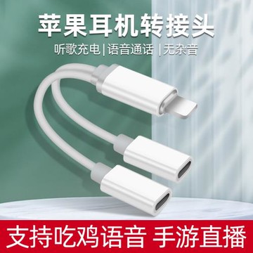 適用蘋果耳機轉接頭iPhone14手機雙lighting扁口13轉換器lightning轉3.5有線耳機轉接器12pro充電聽歌二合一