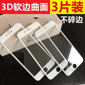 蘋果7/8軟邊6鋼化膜適用iPhone7/8plus防偷窺6sp全屏3D手機7p磨砂
