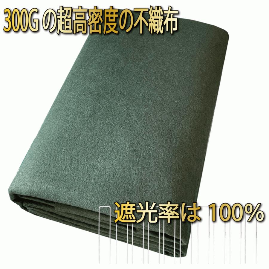 防草シート 300G 高密度 1m×5m Uピン10本セット 耐年数 約10年 頑丈 高耐久 高透水 PET素材 不織布