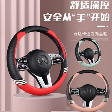 汽車方向盤套四季通用型女神款防滑透氣可愛卡通男女士D型車把套