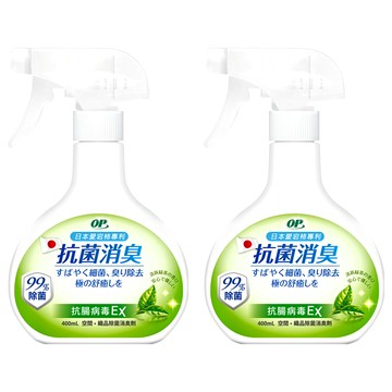 OP 愛岩柿除菌消臭噴霧 抗腸病毒EX  400ml  2瓶