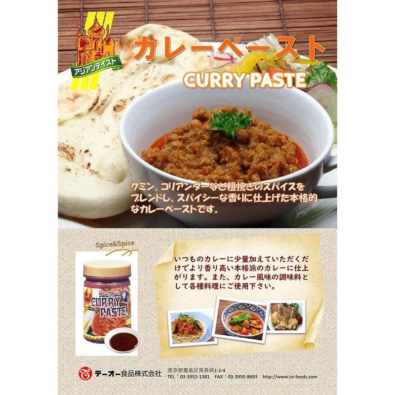 テーオーカレーペースト450g×3個