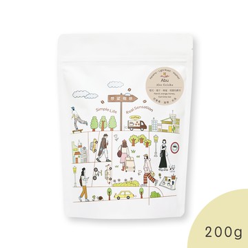 Abu藝伎（淺焙）｜橙花、橘子、蜂蜜、格雷伯爵茶 咖啡豆200g