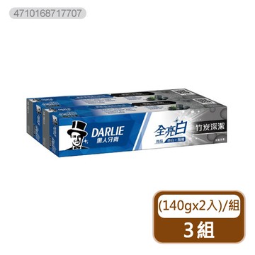 【分批取】黑人全亮白竹炭深潔牙膏140g*2入