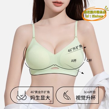 美背內衣女聚攏小胸顯大文胸2025新款爆款細肩帶無痕外擴漫畫胸罩