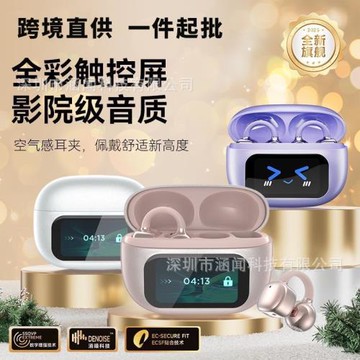 TK爆款G08翻譯彩屏耳機HY-C02夾耳式無線耳機開放式觸屏藍牙耳機