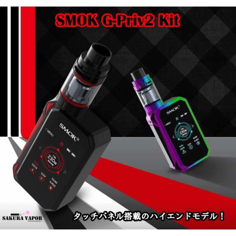 SMOK G-priv2 Starter KIT タッチパネル搭載 スターターキット