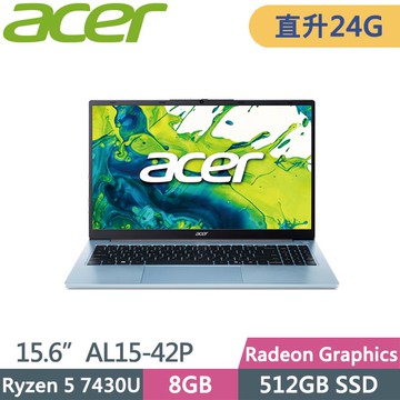 ACER Aspire Lite 15 AL15-42P-R8QP (Ryzen 5 7430U/8G+16G/512GB/Win11/15.6吋) 特仕