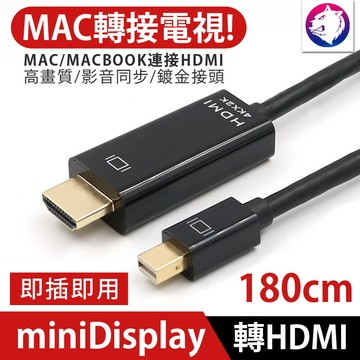 minidisplay to 轉 hdmi 高畫質影音轉接線 mini dp mac 4k 連接線
