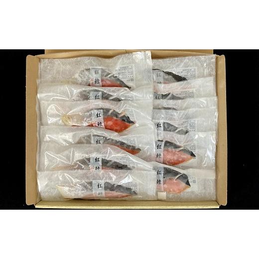 ふるさと納税 北海道 根室市 C-42084 紅鮭切身1切×24P