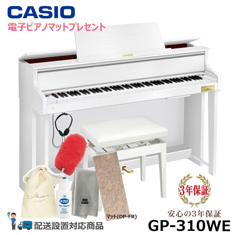 CASIO GP-310WE  ホワイトウッド (メーカー3年保証) 