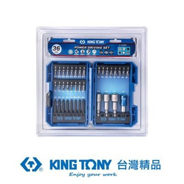 KING TONY 專業級工具 36件式 電動起子頭組 (1036MR)