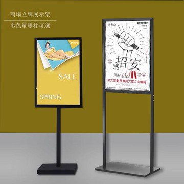 雙桿立牌廣告商場指示牌KT板展架海報架萬達廣場pop落地指示牌[DD260109]