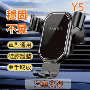 【現貨🔥隔日到貨】車用手機架 出风口夹 出風口支架 手機導航 手機支架 車架 冷氣口 汽車支架 導航架