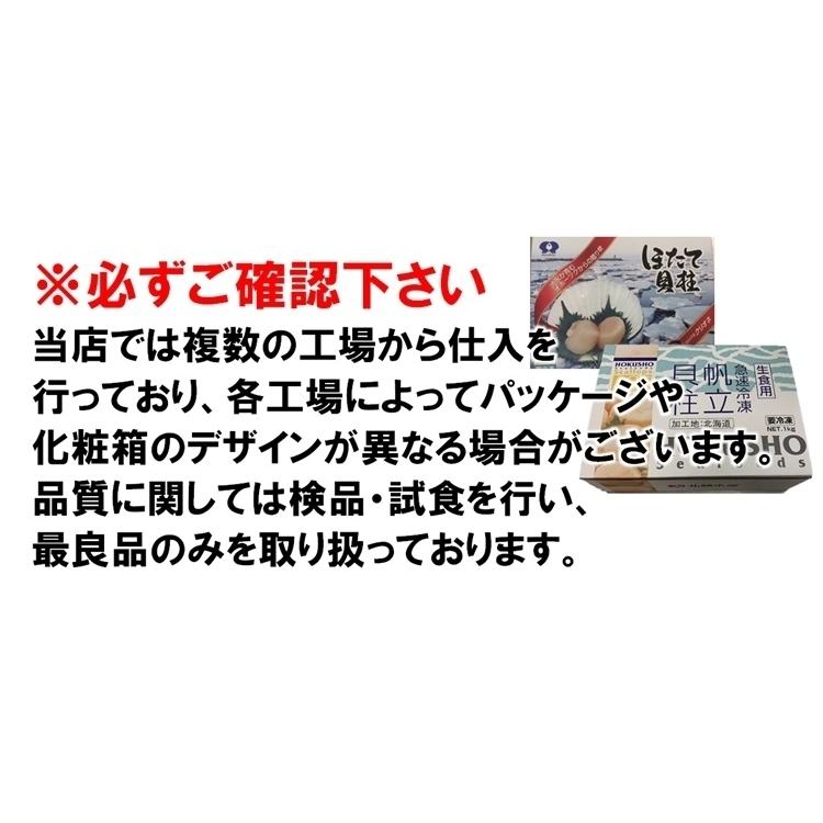 ホタテ貝柱 北海道産 化粧箱入 お刺身用 500g 13-15粒入 大サイズ Ｍサイズ 送料無料 ギフト お取り寄せ