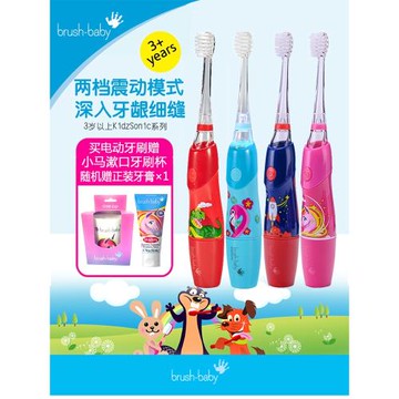 英國brushbaby限量電動牙刷兒童軟毛聲波震動3歲以上寶寶牙刷