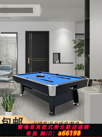 【台灣公司 可開發票】臺球桌標準型多功能三合一商用美式黑八桌球臺成人家用乒乓球球廳