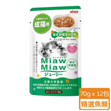Aixia愛喜雅 妙喵主食軟包-成貓 精選魚類70g（12入）_廠商直送