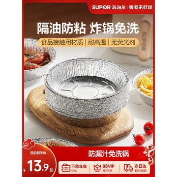 蘇泊爾空氣炸鍋專用紙錫紙碗烤箱烘烤食品級燒烤鋁箔錫箔盒盤家用