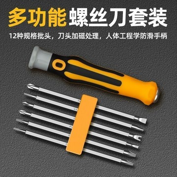 【異型12合一百能螺絲刀套裝】三角U型梅花T型多功能家電維修起子 台灣出貨 ✨鉻釩鋼批頭·防滑手柄·插排拆解專用