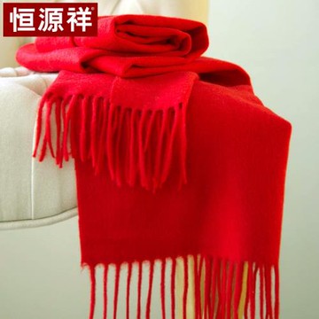 恒源祥純山羊絨圍巾女冬季保暖加厚圍脖男大紅色中國紅新年禮物