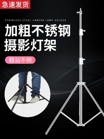 春影2.8米不銹鋼影視燈架攝影棚燈拍照閃光燈三腳架折疊便攜器材