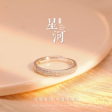 🔥限時下殺🔥【品牌好評106.9萬+條】GLTEN星河銀925戒指女小衆設計感輕奢指環文藝生日禮物送女友閨蜜