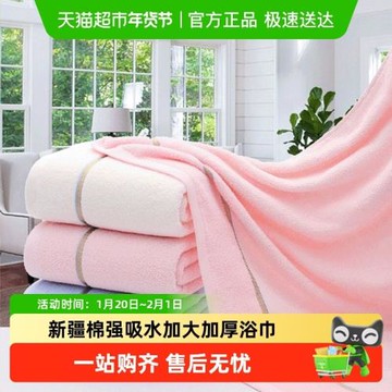 京京新疆棉純棉柔軟浴巾全棉強效吸水加大加厚男女家用洗澡