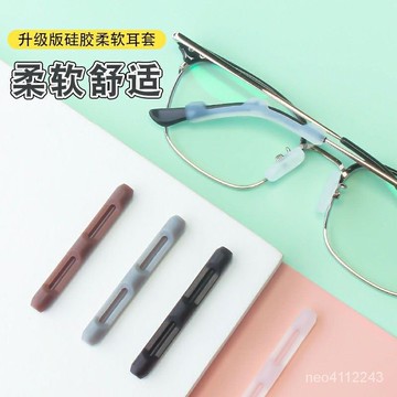 💥小紅書衕款 防滑 眼鏡腿 防脫落 眼鏡防滑套防疼超軟硅膠套固定防掉防脫落神器耳託眼睛架框腿腳套眼鏡防滑套防疼超軟硅膠套