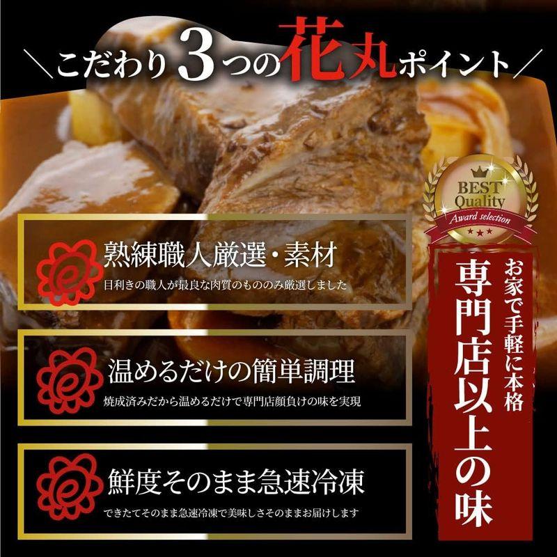 お肉屋さんのとろける 牛すじ ビーフシチュー (200g×3)