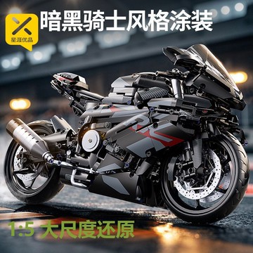 台灣出貨🔥 積木機車 積木摩托車 積木玩具 機車 星涯優品朋克拼裝摩托車高難度益智寶馬積木模型男孩玩具生日禮物